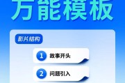 5分钟宣传片脚本模板格式是什么？如何快速制作？