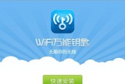 破解加密Wi-Fi的方法与技巧（掌握Wi-Fi密码破解的关键技巧，保障网络安全）