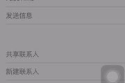 拦截骚扰电话的简便方法（以iPhone设置为例，轻松屏蔽骚扰电话）