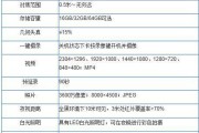 如何在收集表中调用手机摄像头？