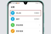 如何连接无线打印机到WiFi和手机（简单步骤帮助您实现打印的无线连接）
