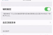 掌握iPhone手机桌面时钟的操作技巧（提升生活效率，让时间更充实）