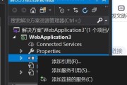 解决方案资源管理器的打开方法（简易步骤帮助您轻松启动资源管理器）