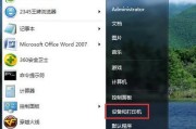 如何在Windows7电脑上共享打印机（快速实现打印机共享的方法和步骤）