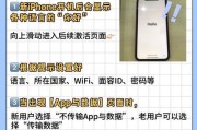 新号苹果手机激活教程是什么？详细步骤介绍？