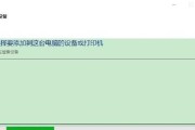 如何设置电脑共享打印机（通过简单步骤实现多台电脑共享一台打印机）