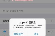 苹果电脑照片锁定怎么解除？显示锁定的原因是什么？