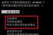 解析笔记本电脑偶尔黑屏的原因（探究笔记本电脑偶尔出现黑屏现象的可能原因及解决方法）