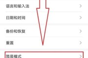 荣耀手机流量限制怎么修改？步骤是什么？