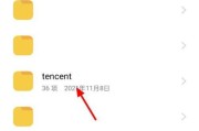 微信文件存储文件夹的使用指南（了解微信文件存储文件夹的功能及使用技巧）