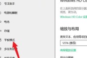 电脑平板模式横屏使用方法是什么？