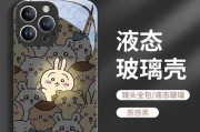 手机壳荣耀闪闪发光怎么办？如何处理？