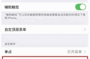 苹果手机新招！截屏长图无需拼接，轻松搞定（一键截屏长图功能大揭秘，省时省力又）