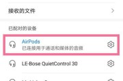 掌握AirPodsPro电量查看技巧（如何准确、方便地检查AirPodsPro的电量？）