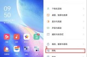 探索OPPO手机隐藏应用的神秘世界（揭秘OPPO手机隐藏应用功能的设置方法）