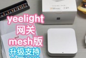 易来线下pro网关的操作步骤是什么？