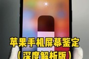 苹果手机如何更换原装屏幕？更换步骤是什么？