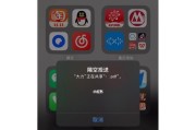 如何保护个人隐私，打开隔空投送别人搜不到我（技巧和措施让你的信息不易被搜寻）
