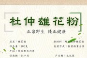 雄花杜仲的功效有哪些？使用时应注意什么问题？