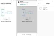 小米截长屏操作步骤详解（快速实现手机屏幕截图的小技巧）
