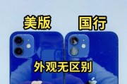 库存苹果手机未使用是什么意思？与全新手机有何区别？
