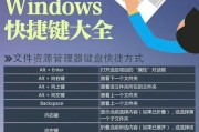 win截图快捷键是什么？如何快速进行屏幕截图？