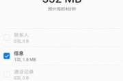 如何将vivo手机通讯录导入到新手机（简单易行的方法帮助您顺利迁移通讯录）