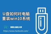 通过U盘轻松给电脑装系统（快速）