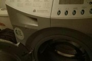 解析洗衣机显示E30故障的原因及解决方法（洗衣机显示E30是什么意思）