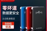 兰科芯移动硬盘如何安全弹出？