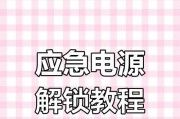 密码锁移动电源口怎么打开？打开步骤是什么？