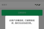 微信历史违规记录页如何查看？查看方法是什么？