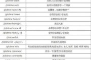 我的世界建筑指令教程怎么学？常见问题有哪些？