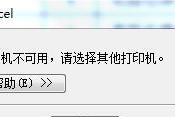 如何在Windows7上连接打印机设备（简易步骤帮助您快速连接打印机）