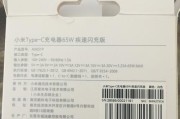 小米充电器连线步骤是什么？