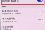 华为电脑如何隐藏热点？隐藏热点的步骤是什么？