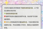 热水器水温调节方法是什么？
