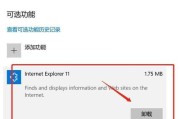 深入了解Win10IE浏览器的文件夹位置（定位文件夹）