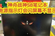 神舟zx6黑屏无法开机？解决方法是什么？