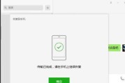 微信聊天记录被删后的恢复方法（一步步教你找回被删除的微信聊天记录）