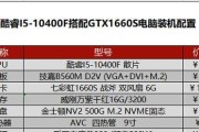 教你如何选择合适的电脑配置，打造性能（以电脑组装配置单推荐为主题，帮助你轻松搭建个人专属电脑）