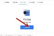 将纸质文档转换为PDF文件的步骤（简单操作，快速转换，让文档更便捷）