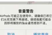 探究AirPods无声问题的解决方法（为什么我的AirPods听不到声音？一键解决方法教程）