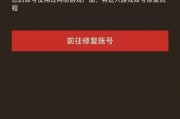 手机上网易账号检查方法是什么？