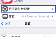 iOS系统降级教程（用"降级"恢复你的iOS设备，跳过版本限制）