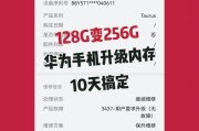 华为库存机运行内存够用吗？如何升级提高性能？