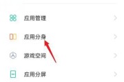 如何在苹果手机上安装两个微信分身（解决一个手机两个微信账号的需求）