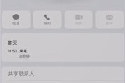 探究苹果手机的黑名单功能（以苹果手机为例，了解如何管理黑名单中的来电和消息）