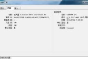 如何查看电脑配置信息（快速了解电脑硬件和软件配置的方法）