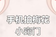 手机拍照如何实现背景虚化？